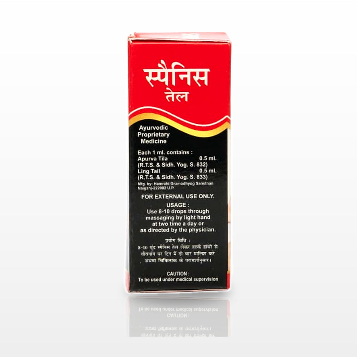 Hamrahi Spanish Oil - image 4