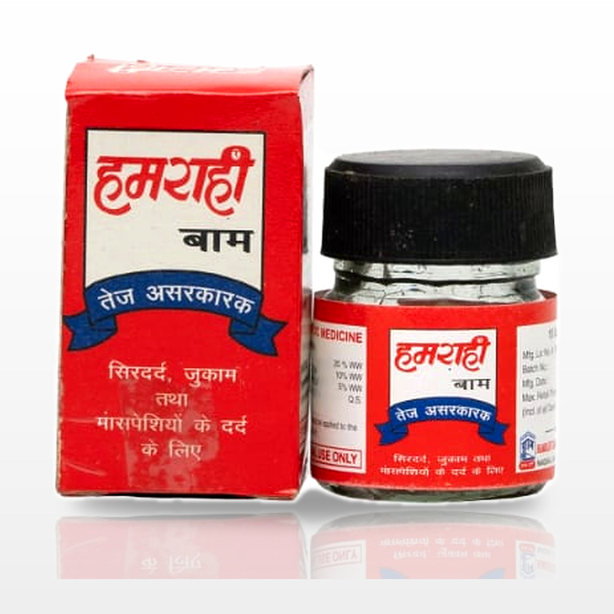 Hamrahi Balm - image 1