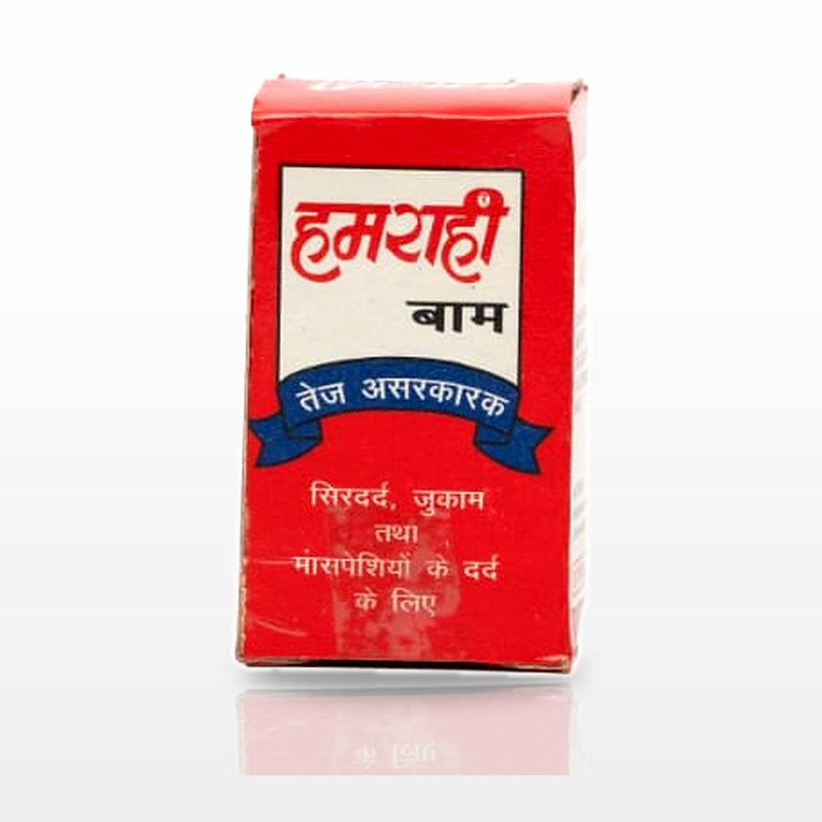 Hamrahi Balm - image 3