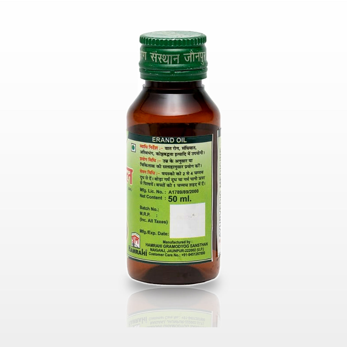 Erend (Castor) Oil - image 3