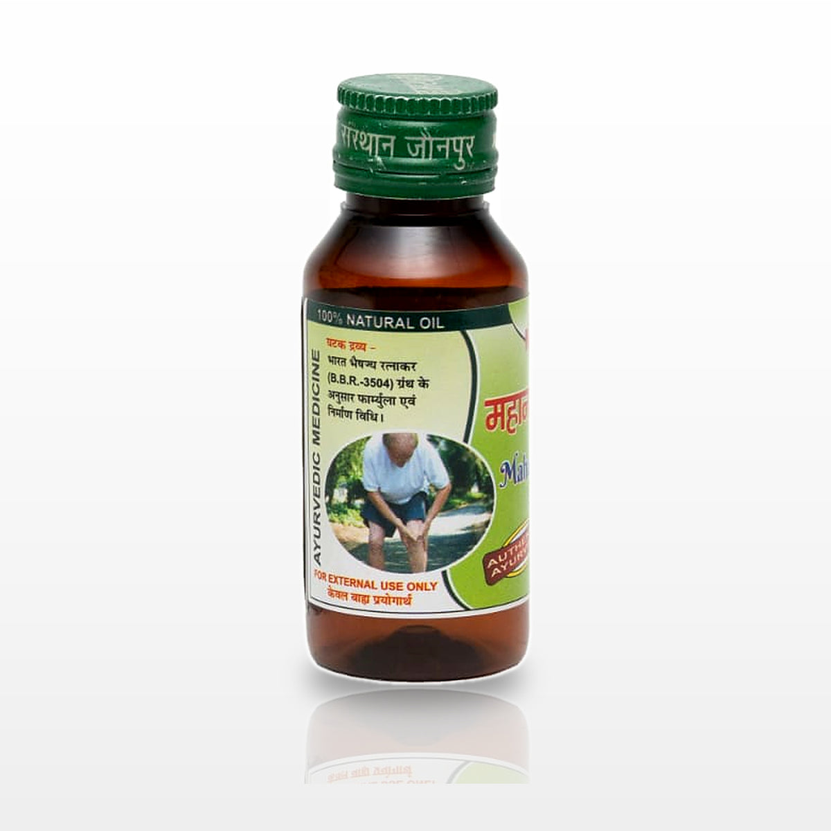 Mahanarayan Oil - image 4